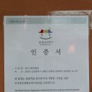 이조한옥펜션