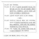 기출 특수A-4 과잉확대 과잉일반화 이미지