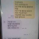 10월 10~11일(일.음9/5~6일.12~13물) 경남 통영시 도산면 법송리 싸이피싱 선상갈치낚시 출발 날 예약완료