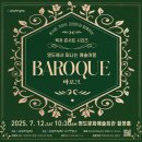 콘서트 가이드 김성민과 함께하는 영도에서 떠나는 예술여행 ’르네상스’ | 부산공연 부산전시 부산행사 7월 2주차 일정 모음