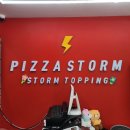 피자스톰 수원인계점 이미지