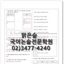 방배맑은숲국어논술전문학원 이미지