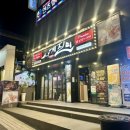 사계진미숯불닭갈비제원점 이미지