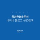주식회사 청년아이앤에스