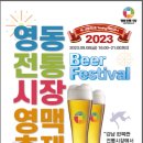 영동건어물 이미지