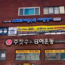 연세스마트학원 - 김포시 김포한강1로51번길 46 | 연세스마트학원