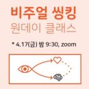 생각을 그리는 비주얼 씽킹 이미지