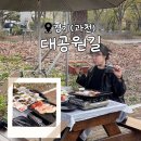 경마공원역 5번 출구 | 삼겹살 야장 추천, 과천 맛집<대공원길>