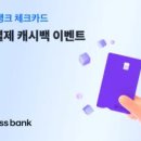 체크엠주식회사