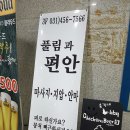 풀림과편안