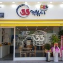 33떡볶이&꼬마김밥 금천점 이미지