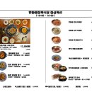 한마음정육식당 이미지