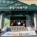 삼척시 종합사회복지관 이미지