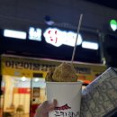 큰집닭강정 위례점 이미지