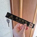 낙산바다사랑 | 차니지국내_ 강원도 양양 낙산바다사랑 펜션 이용 후기 / 205호 / 낙산해수욕장 / 강원도여행 / 바베큐