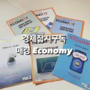 <b>매일경제</b> 잡지 매경 economy 잡지 구독