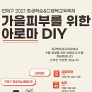 건강한평생교육원 이미지