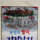 곰솔가든 이미지