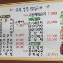 은성생선구이 이미지