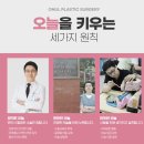 나눔성형외과 이미지