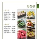 샤브향의정부신곡점
