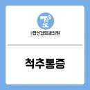 상암탑신경외과의원 이미지