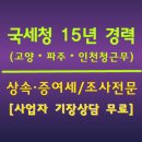 김혁세무회계사무소