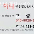 동동공인중개사사무소 이미지