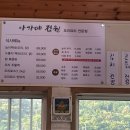 아가메 정원 이미지