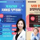 연세센터원치과의원 이미지