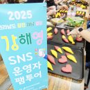 해남건강누리센터 | 해남 여행 코스 1박2일 더라이스 고구마빵 체험, 대흥사 강해영 프로젝트