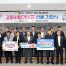 영광축산업협동조합