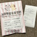 보라매웰종합동물병원 이미지