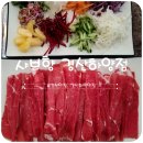 경산맛집 , 경산하양맛집 , 샤브샤브 맛집 “샤브향 경산하양점”