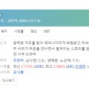 [미니드라마] 594. 마녀보감 2016년 20부작 완결 JTBC 양혁문, 노선재 작가