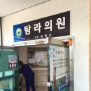 탐라약국 이미지