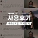 에코엠㈜ 이미지