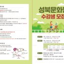 월 강좌(5월) / 라인댄스 (중급) | [문화강좌] 2026년 봄학기 수강생 모집