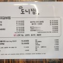 볼빨간 돼지갈비찜 이미지