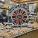 레드팡과자점 - 양천구 곰달래로13길 43 | 장안동 제과제빵명인 빵집 레드팡과자점 내돈내산 후기