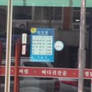 어림지(이동점) 이미지