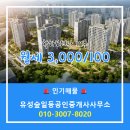 유성공인중개사사무소 이미지