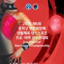 유댄스스포츠학원 이미지