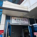 문오성 해수탕 이미지