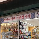 지올라