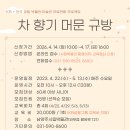 규방문화박물관