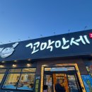 만세로 | 평택 맛집 죽백동 만세로 생물 꼬막 만세 후기 (입맛 찾아주는 밥도둑)