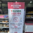 세븐일레븐명동본점 이미지