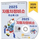 나은자동차정비 이미지