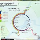 정부세종청사버스터미널BRT 이미지